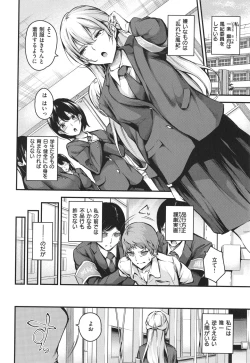 Page 34 of Mesutoiro