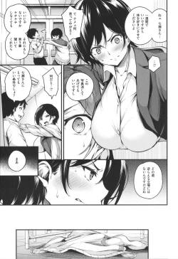 Page 79 of Mesutoiro