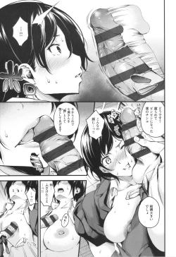 Page 81 of Mesutoiro