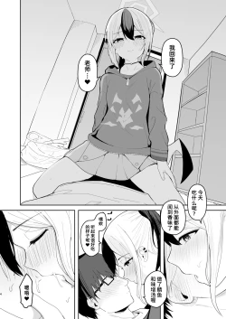 Page 5 of Kayoko to Dousei Seikatsu