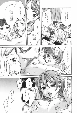 Page 19 of Ryourangakuen Kakumeiki Hyakkaryouran