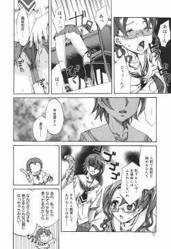 Page 78 of Ryourangakuen Kakumeiki Hyakkaryouran