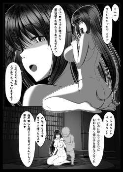 Page 16 of Kunoichi Kaede no Uragiri, Tasuke ni Itta Osananajimi wa Sude ni Boku Igai no Otoko ni Somerarete Ita...