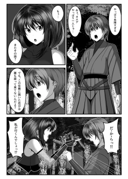 Page 4 of Kunoichi Kaede no Uragiri, Tasuke ni Itta Osananajimi wa Sude ni Boku Igai no Otoko ni Somerarete Ita...