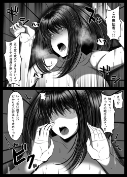 Page 57 of Kunoichi Kaede no Uragiri, Tasuke ni Itta Osananajimi wa Sude ni Boku Igai no Otoko ni Somerarete Ita...