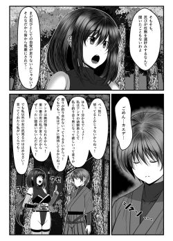 Page 5 of Kunoichi Kaede no Uragiri, Tasuke ni Itta Osananajimi wa Sude ni Boku Igai no Otoko ni Somerarete Ita...