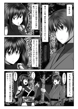 Page 8 of Kunoichi Kaede no Uragiri, Tasuke ni Itta Osananajimi wa Sude ni Boku Igai no Otoko ni Somerarete Ita...