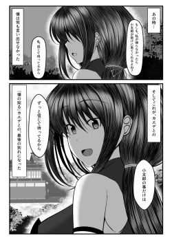 Page 9 of Kunoichi Kaede no Uragiri, Tasuke ni Itta Osananajimi wa Sude ni Boku Igai no Otoko ni Somerarete Ita...