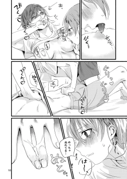 Page 10 of Kyou wa Watashi ni Dakasete Kudasai!