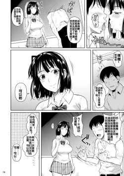 Page 16 of Bocchi no Mob ga Tadashii Sentaku o Shite Seiso Shoujo to Tsukiau. Mochiron Sex mo Suru