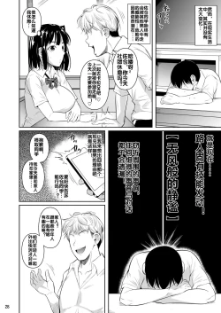 Page 30 of Bocchi no Mob ga Tadashii Sentaku o Shite Seiso Shoujo to Tsukiau. Mochiron Sex mo Suru