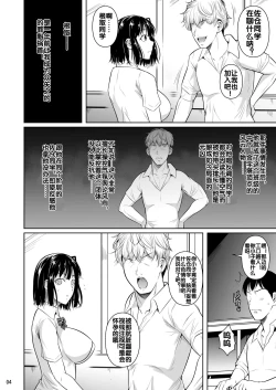 Page 6 of Bocchi no Mob ga Tadashii Sentaku o Shite Seiso Shoujo to Tsukiau. Mochiron Sex mo Suru