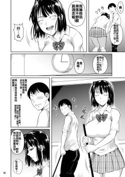 Page 8 of Bocchi no Mob ga Tadashii Sentaku o Shite Seiso Shoujo to Tsukiau. Mochiron Sex mo Suru