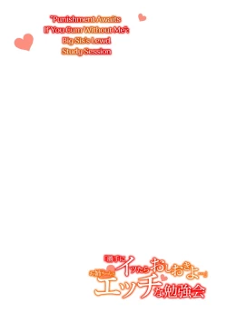 Page 2 of Punishment Awaits If You Cum Without Me