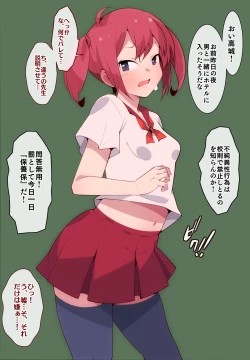 Page 10 of Fujun Isei Kouyuu wa Kousoku de Kinji rarete imasu