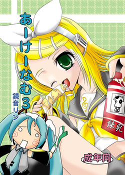 Download ARCANUMS 3 Kagamine Rin