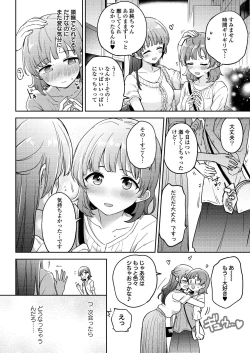 Page 18 of Asumi-chan Is Interested In Lesbian Brothels!