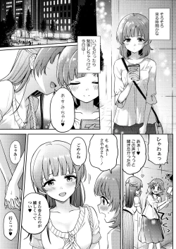 Page 1 of Asumi-chan Is Interested In Lesbian Brothels!