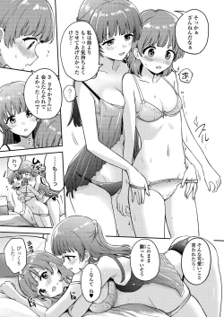 Page 3 of Asumi-chan Is Interested In Lesbian Brothels!