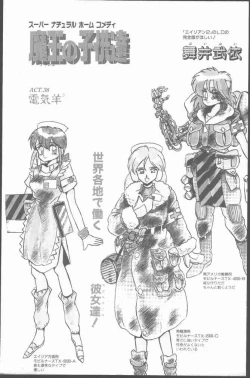 Page 111 of COMIC Penguin Club 1991-11