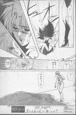 Page 137 of COMIC Penguin Club 1991-11