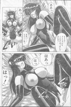 Page 144 of COMIC Penguin Club 1991-11