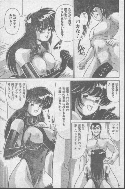 Page 147 of COMIC Penguin Club 1991-11