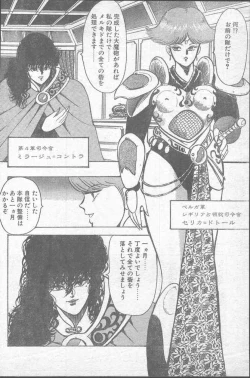 Page 158 of COMIC Penguin Club 1991-11