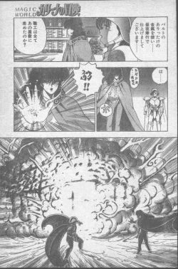 Page 161 of COMIC Penguin Club 1991-11