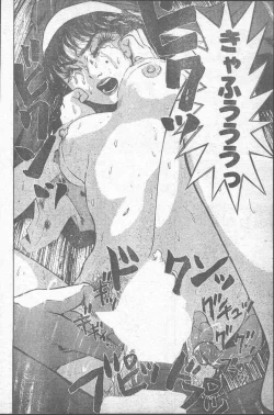 Page 178 of COMIC Penguin Club 1991-11