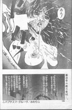 Page 186 of COMIC Penguin Club 1991-11