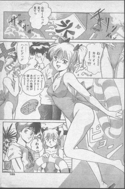 Page 189 of COMIC Penguin Club 1991-11