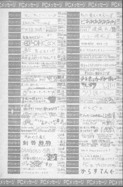 Page 211 of COMIC Penguin Club 1991-11