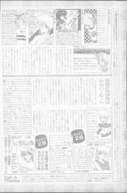 Page 214 of COMIC Penguin Club 1991-11