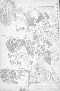 Page 21 of COMIC Penguin Club 1991-11