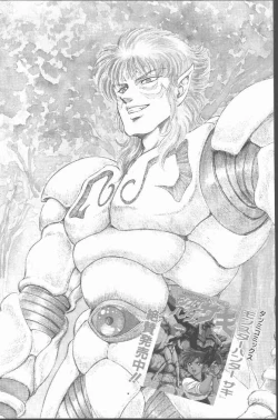 Page 4 of COMIC Penguin Club 1991-11