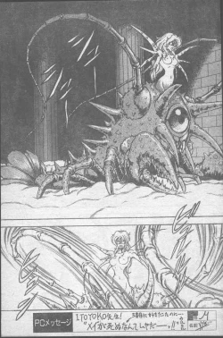 Page 55 of COMIC Penguin Club 1991-11