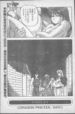 Page 61 of COMIC Penguin Club 1991-11