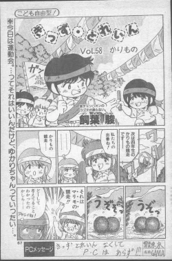 Page 67 of COMIC Penguin Club 1991-11