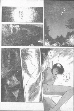 Page 76 of COMIC Penguin Club 1991-11