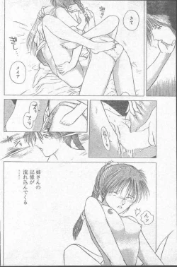 Page 84 of COMIC Penguin Club 1991-11