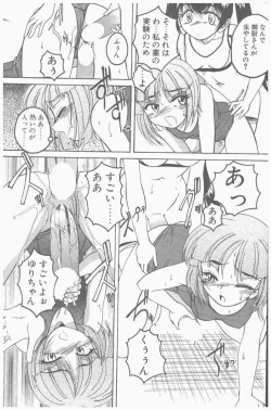 Page 101 of COMIC Penguin Club Sanzokuban 2000-09