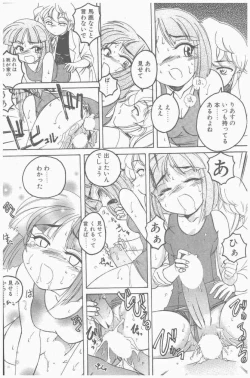 Page 108 of COMIC Penguin Club Sanzokuban 2000-09