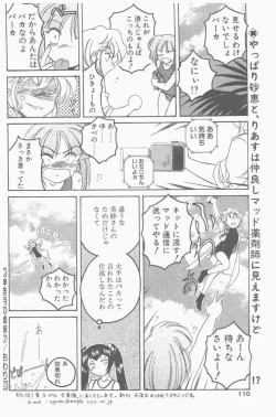 Page 110 of COMIC Penguin Club Sanzokuban 2000-09