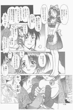 Page 118 of COMIC Penguin Club Sanzokuban 2000-09