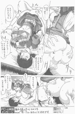 Page 126 of COMIC Penguin Club Sanzokuban 2000-09