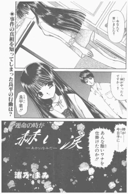 Page 131 of COMIC Penguin Club Sanzokuban 2000-09