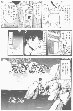 Page 149 of COMIC Penguin Club Sanzokuban 2000-09