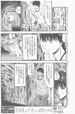 Page 150 of COMIC Penguin Club Sanzokuban 2000-09