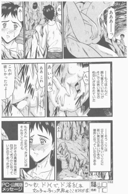 Page 152 of COMIC Penguin Club Sanzokuban 2000-09